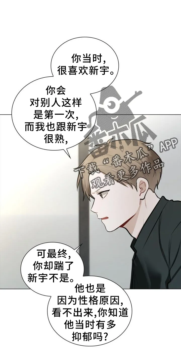 第69章：过去 第8页