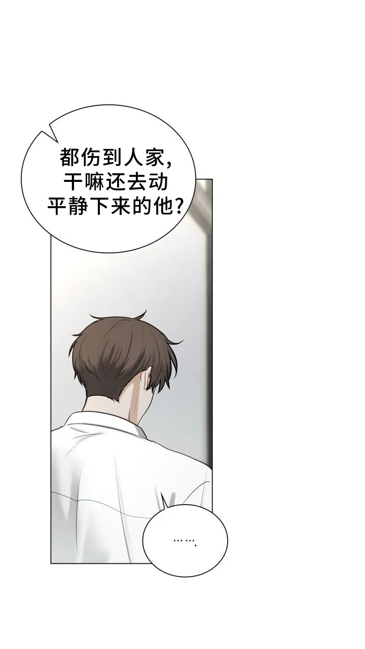 第69章：过去 第9页