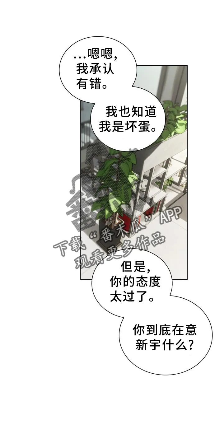第69章：过去 第10页