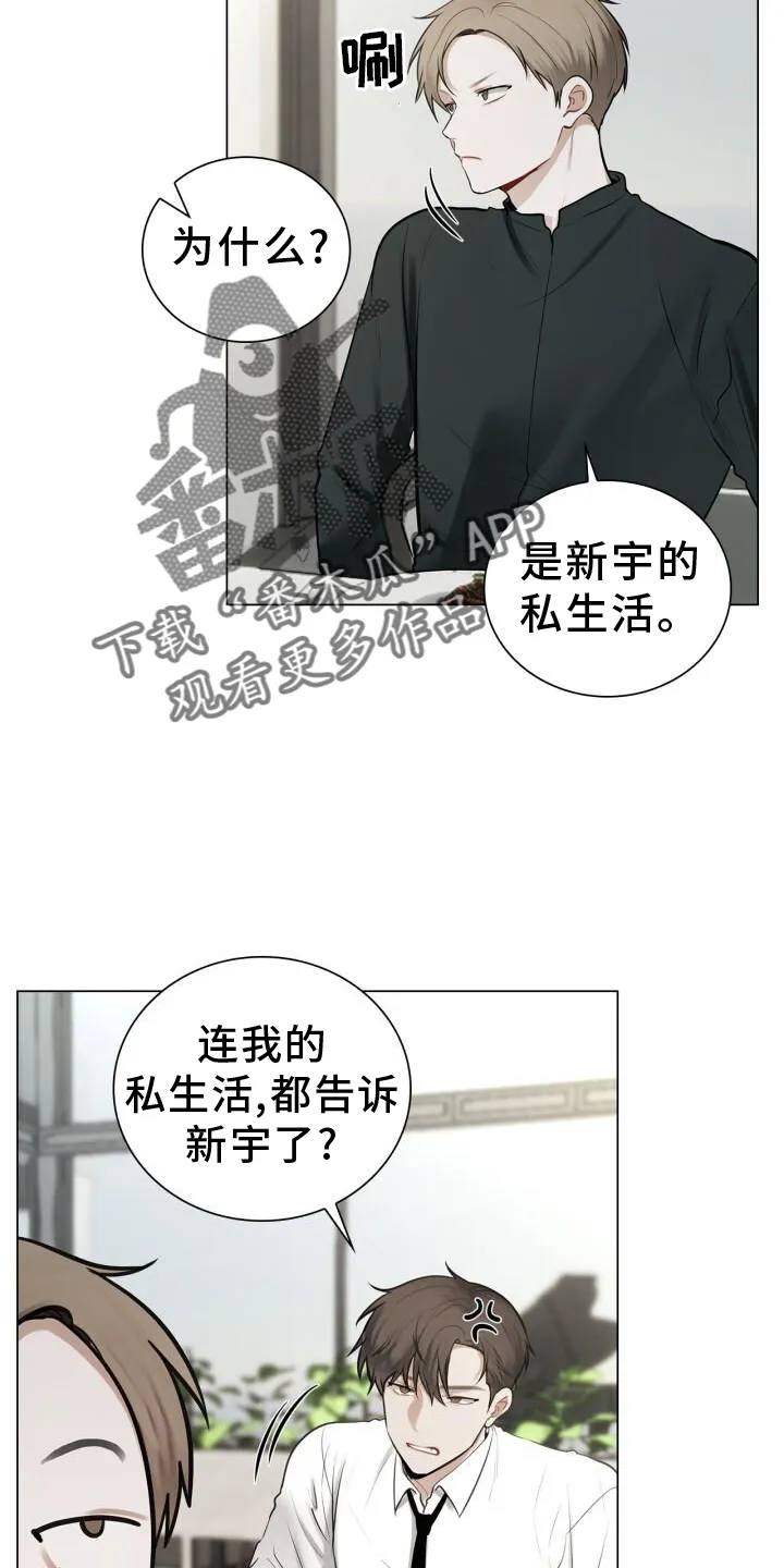 第69章：过去 第12页