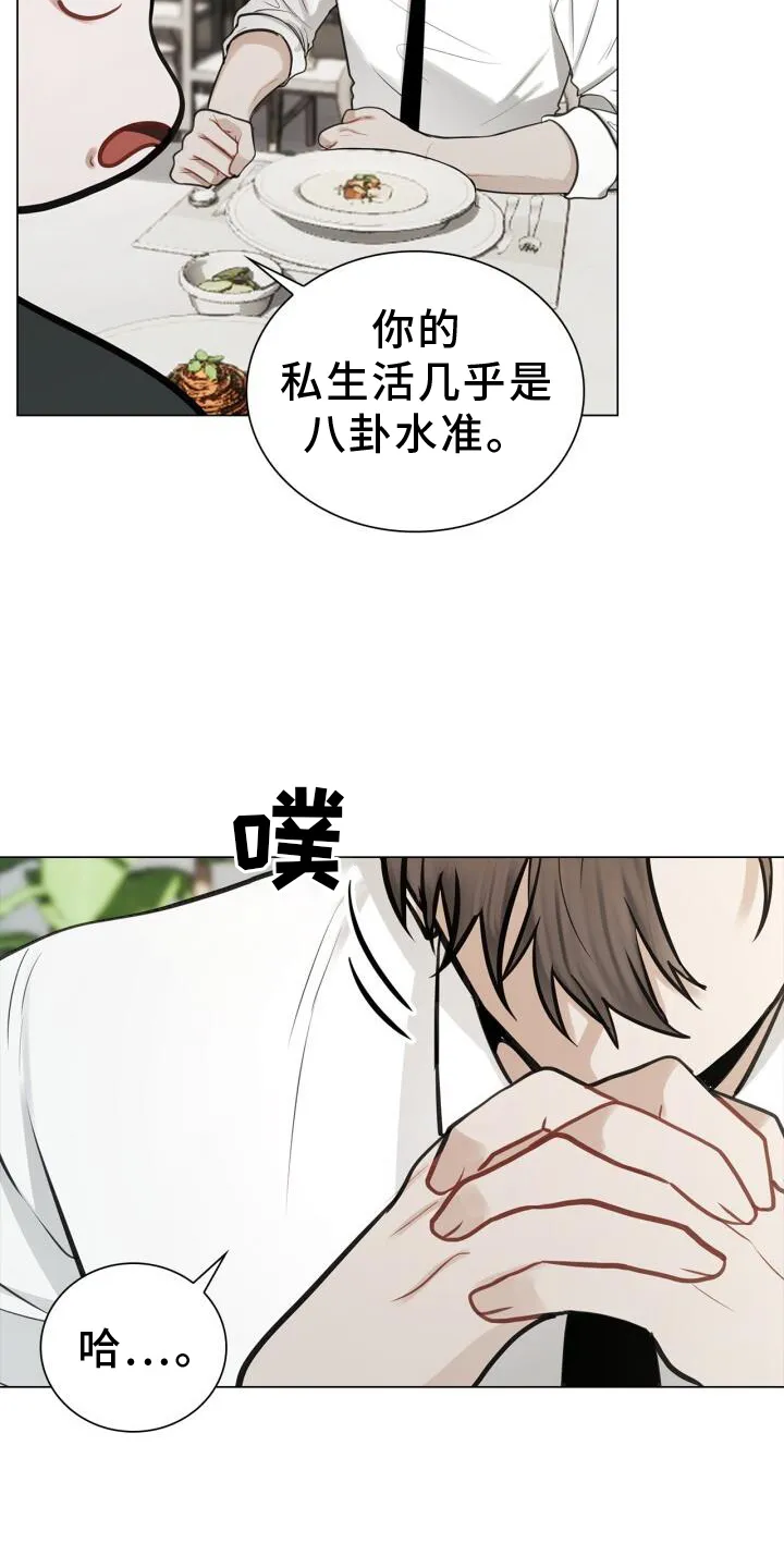 第69章：过去 第13页