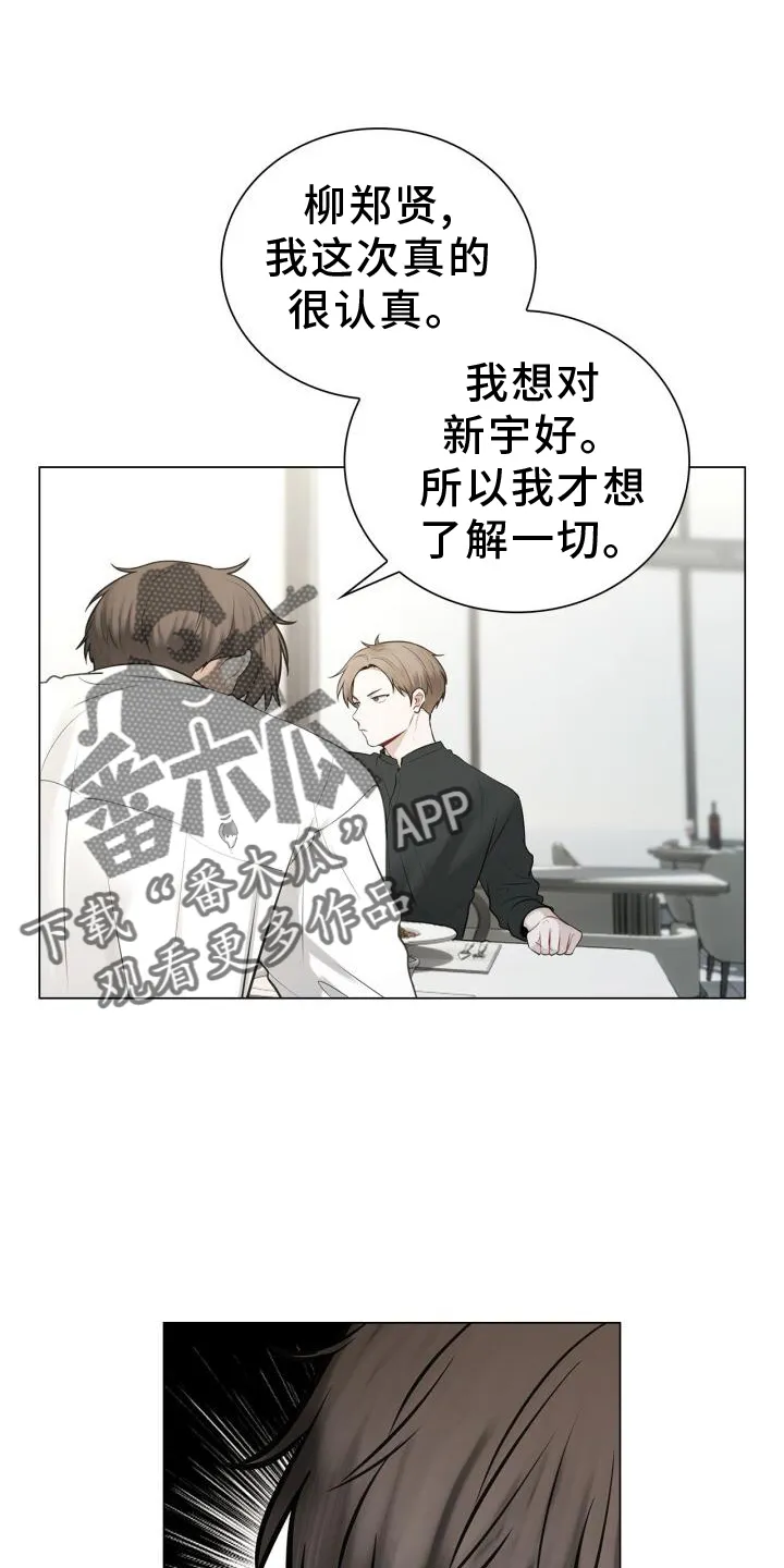 第69章：过去 第14页