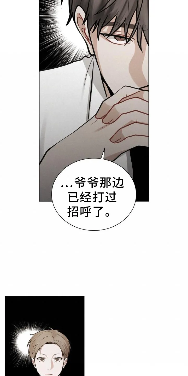 第69章：过去 第15页