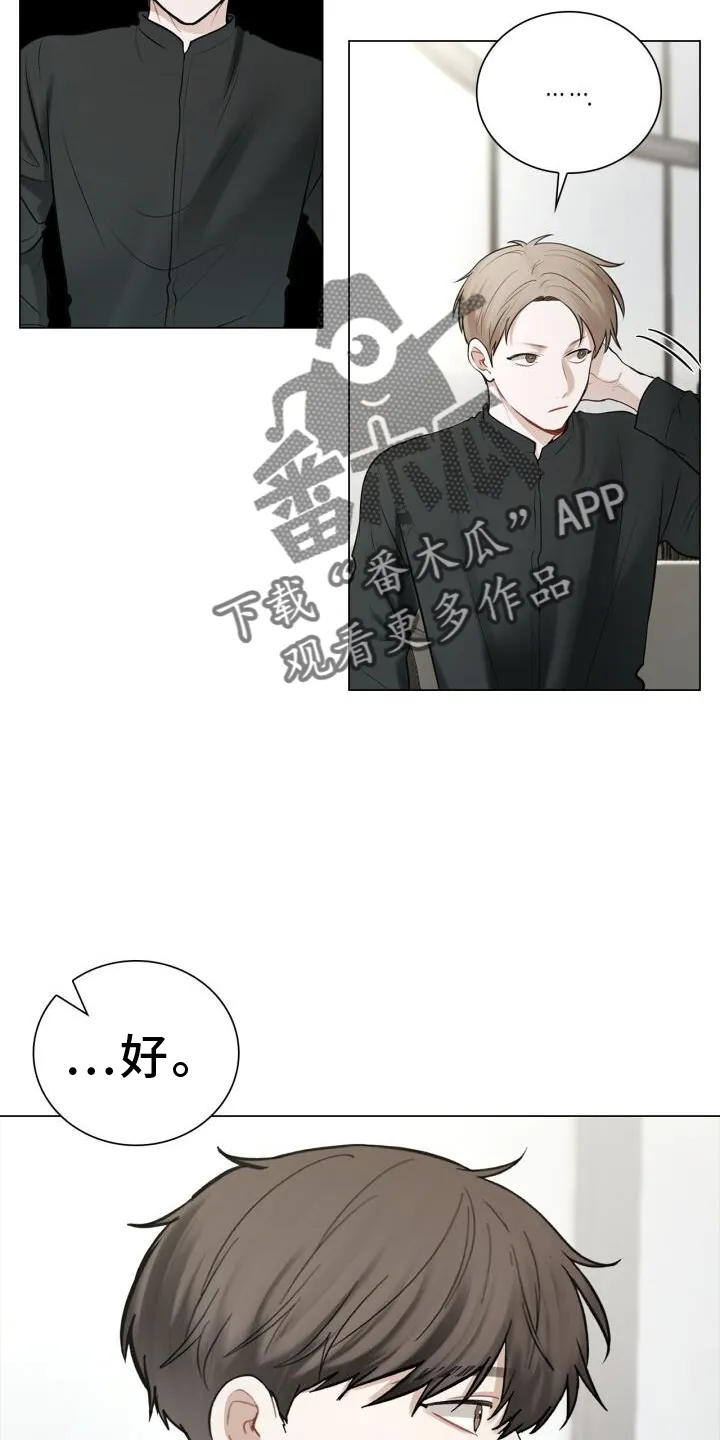 第69章：过去 第16页