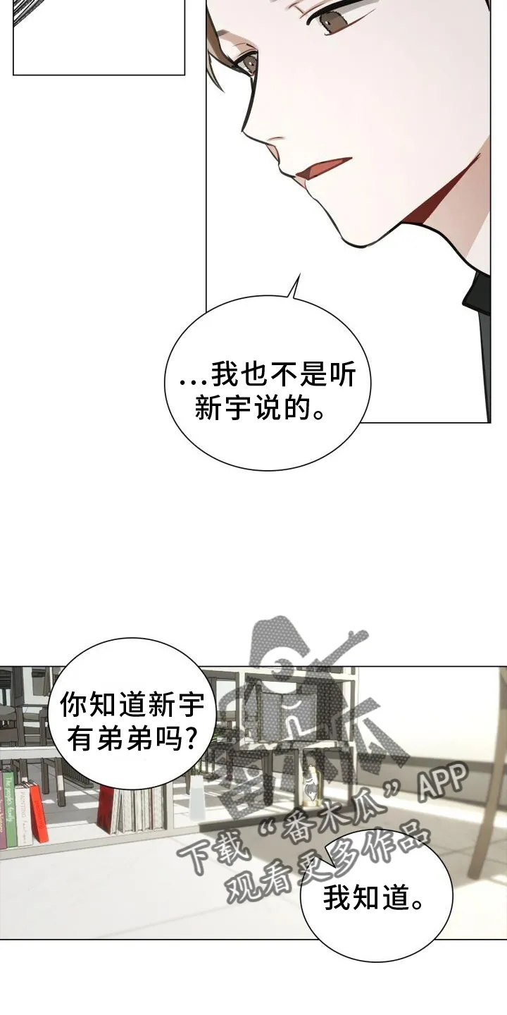 第69章：过去 第18页