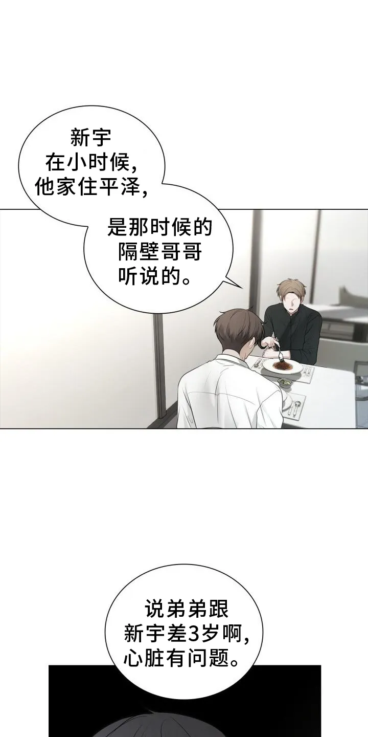 第69章：过去 第19页