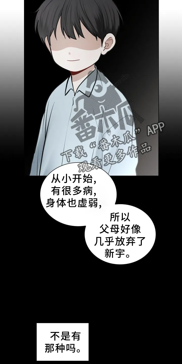 第69章：过去 第20页