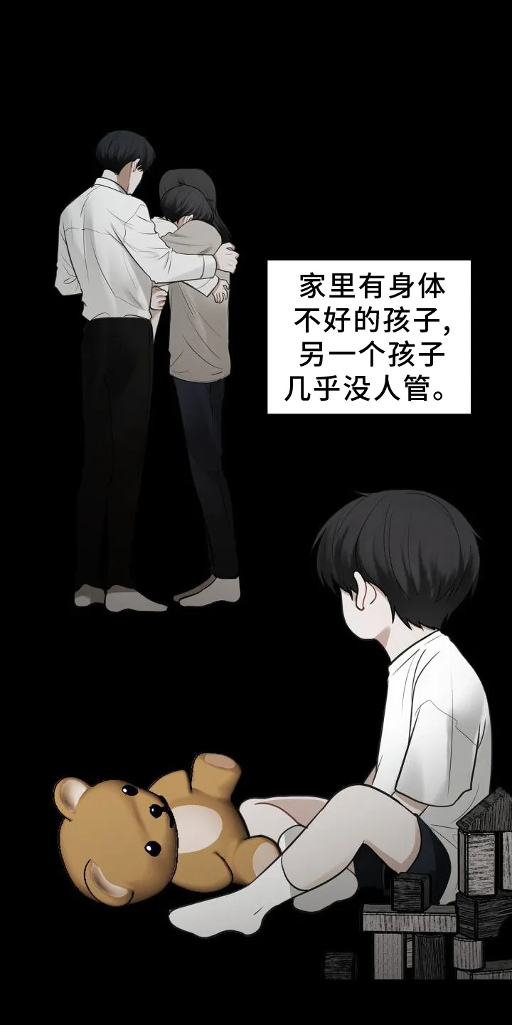 第69章：过去 第21页