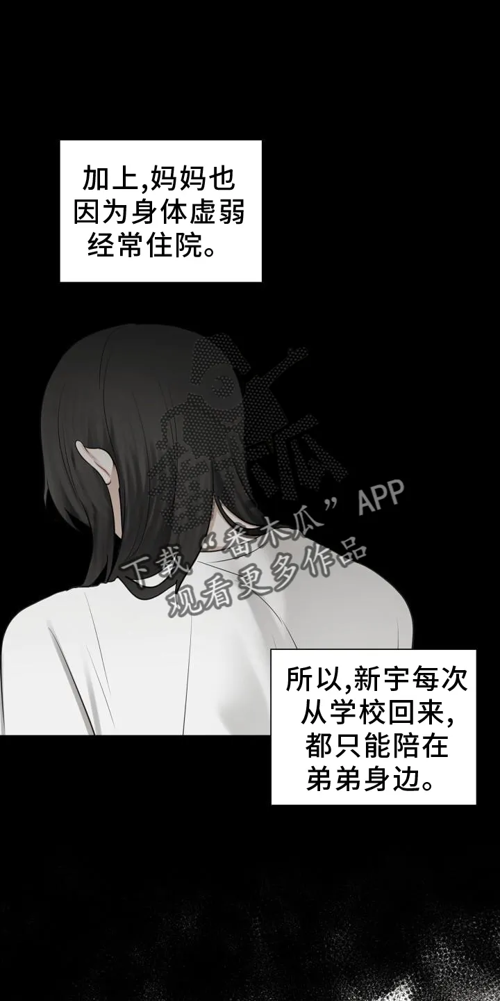 第69章：过去 第22页