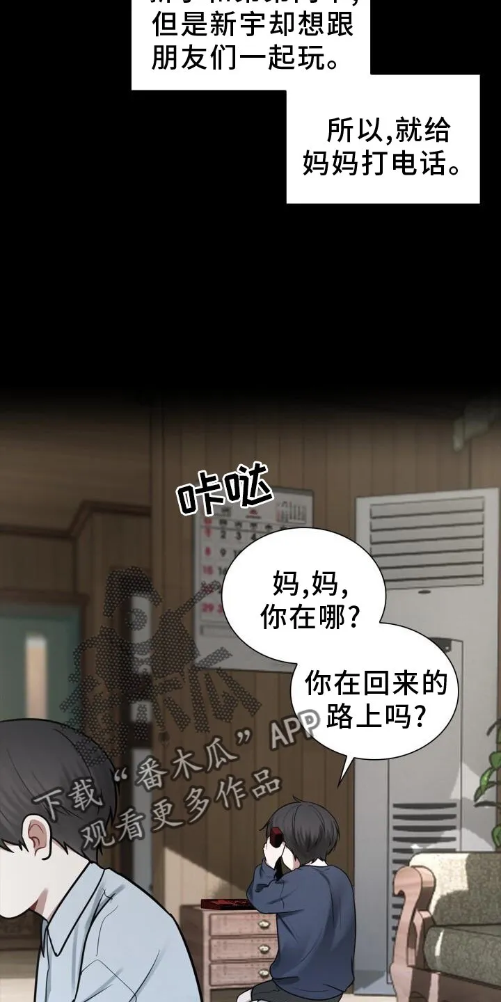 第70章：责备 第2页