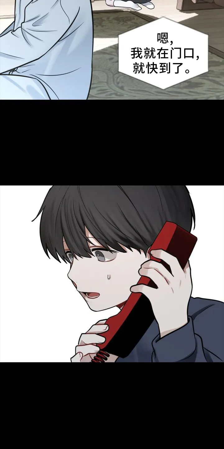 第70章：责备 第3页