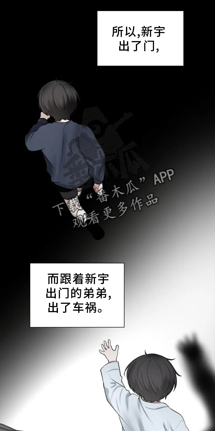 第70章：责备 第4页