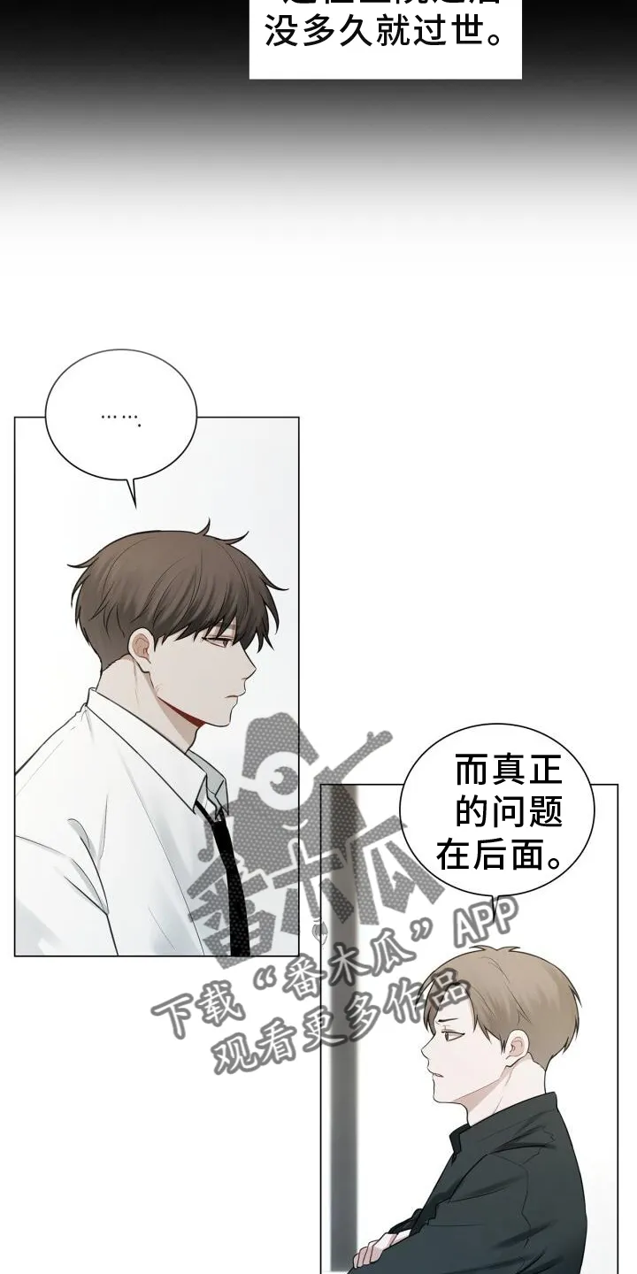 第70章：责备 第6页