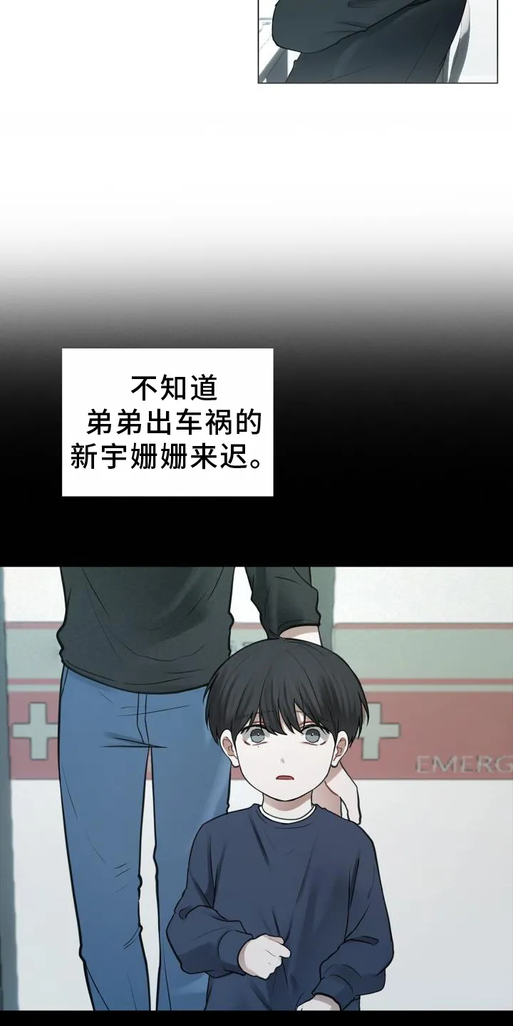 第70章：责备 第7页