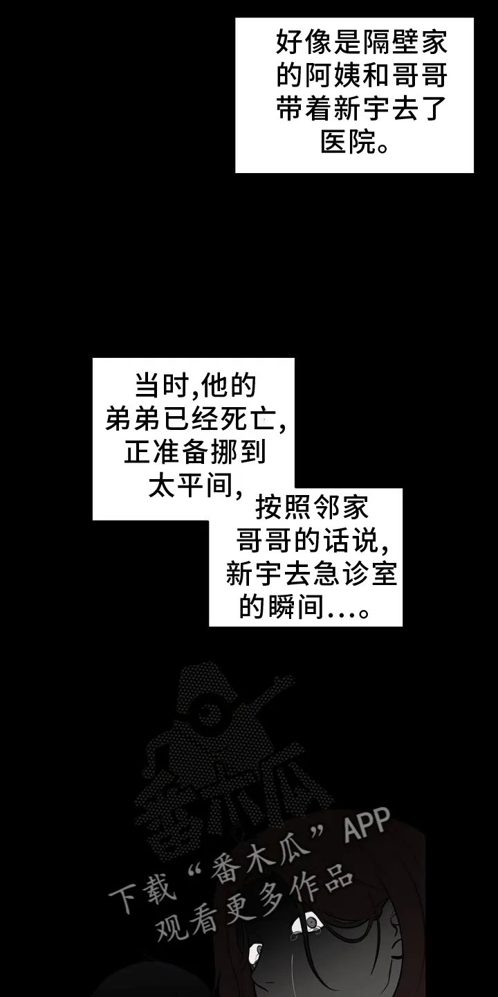 第70章：责备 第8页