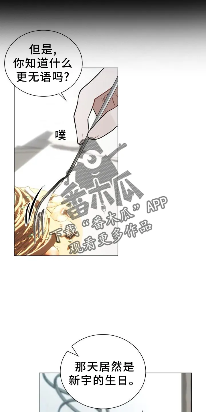 第70章：责备 第12页
