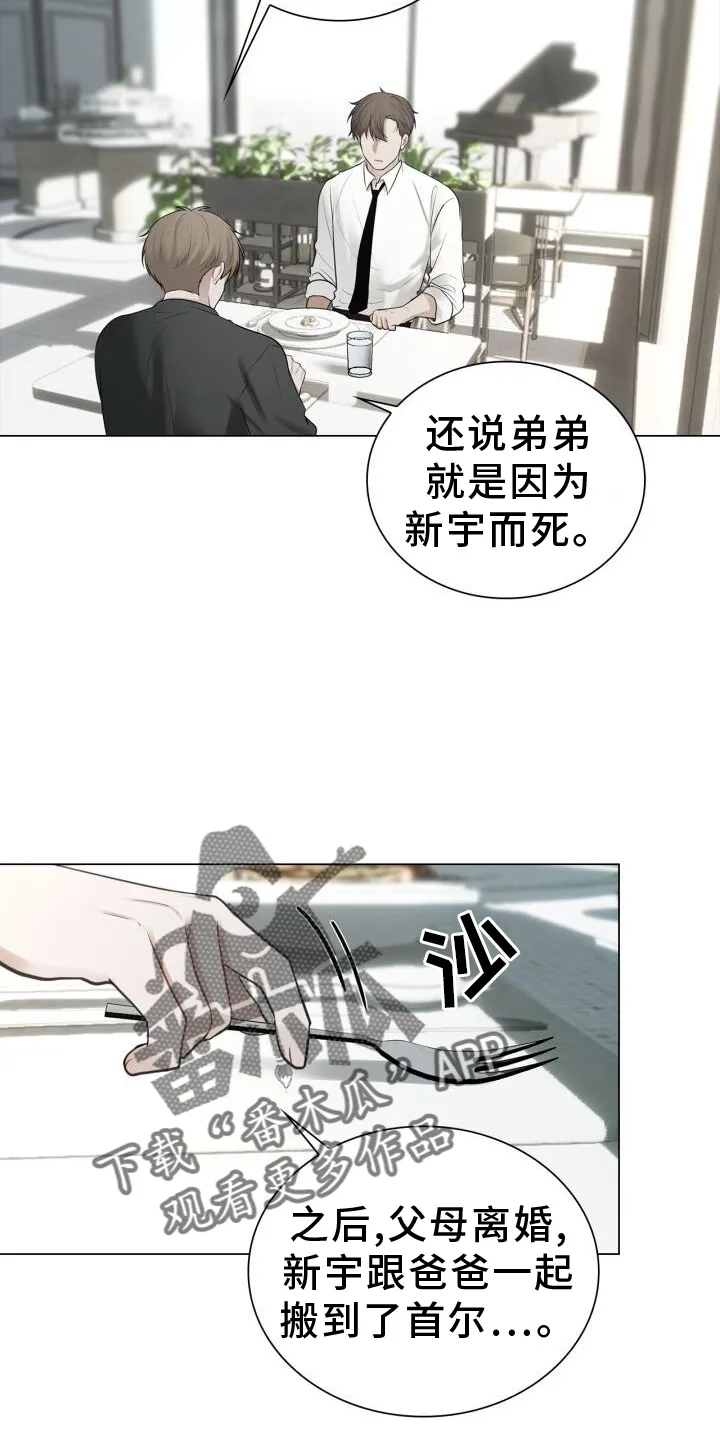 第70章：责备 第14页