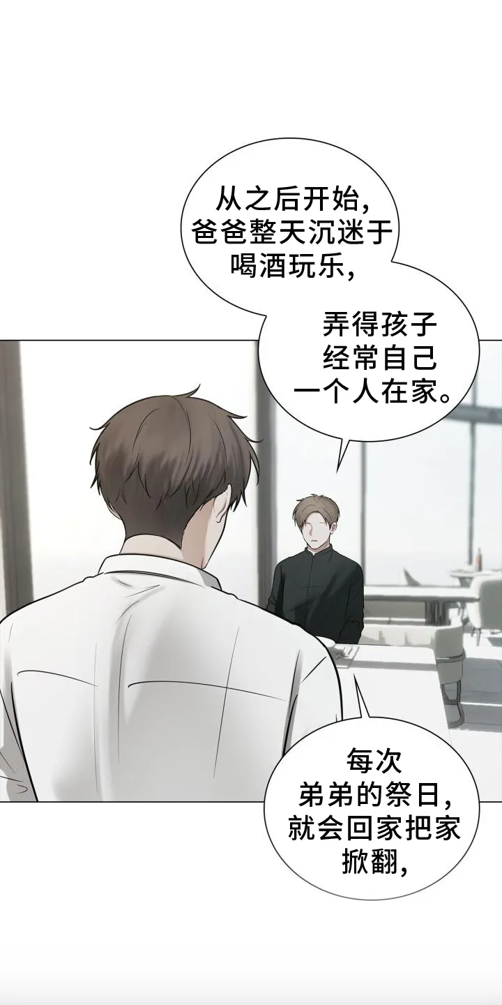 第70章：责备 第15页