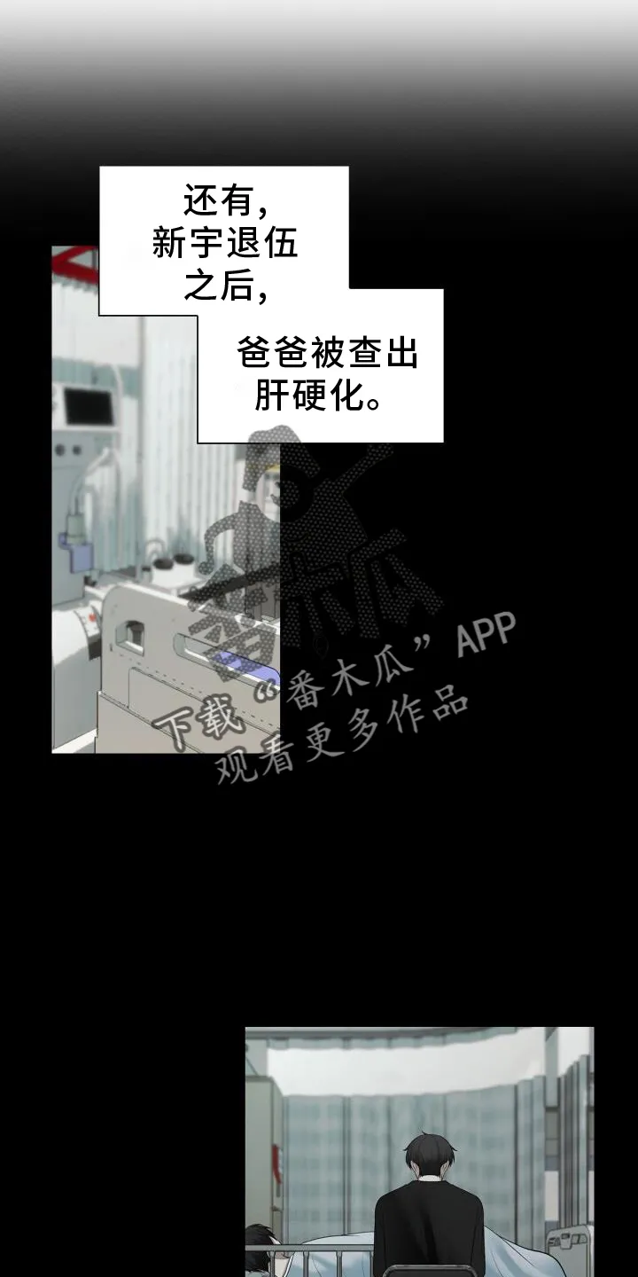 第70章：责备 第16页