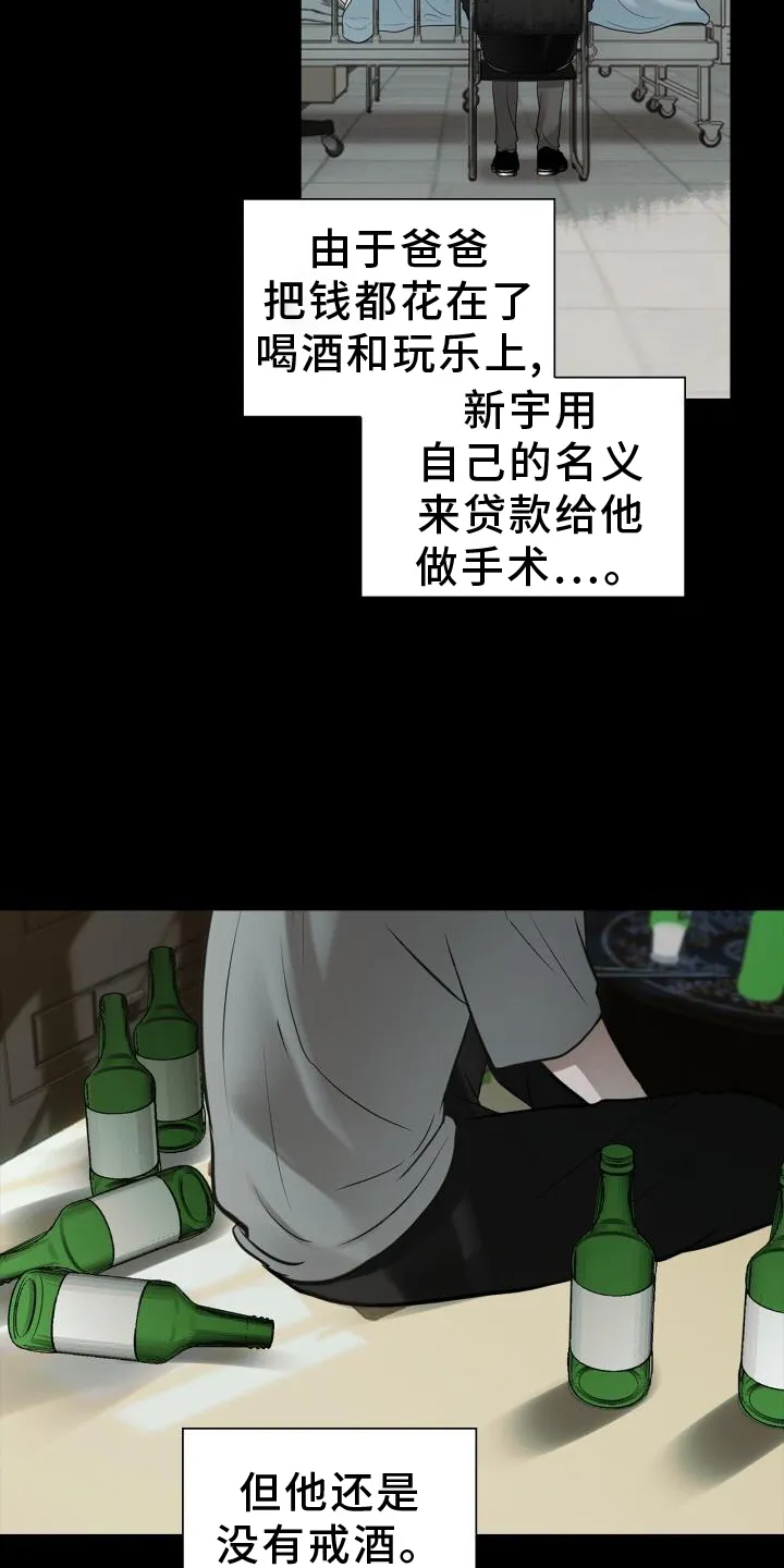 第70章：责备 第17页