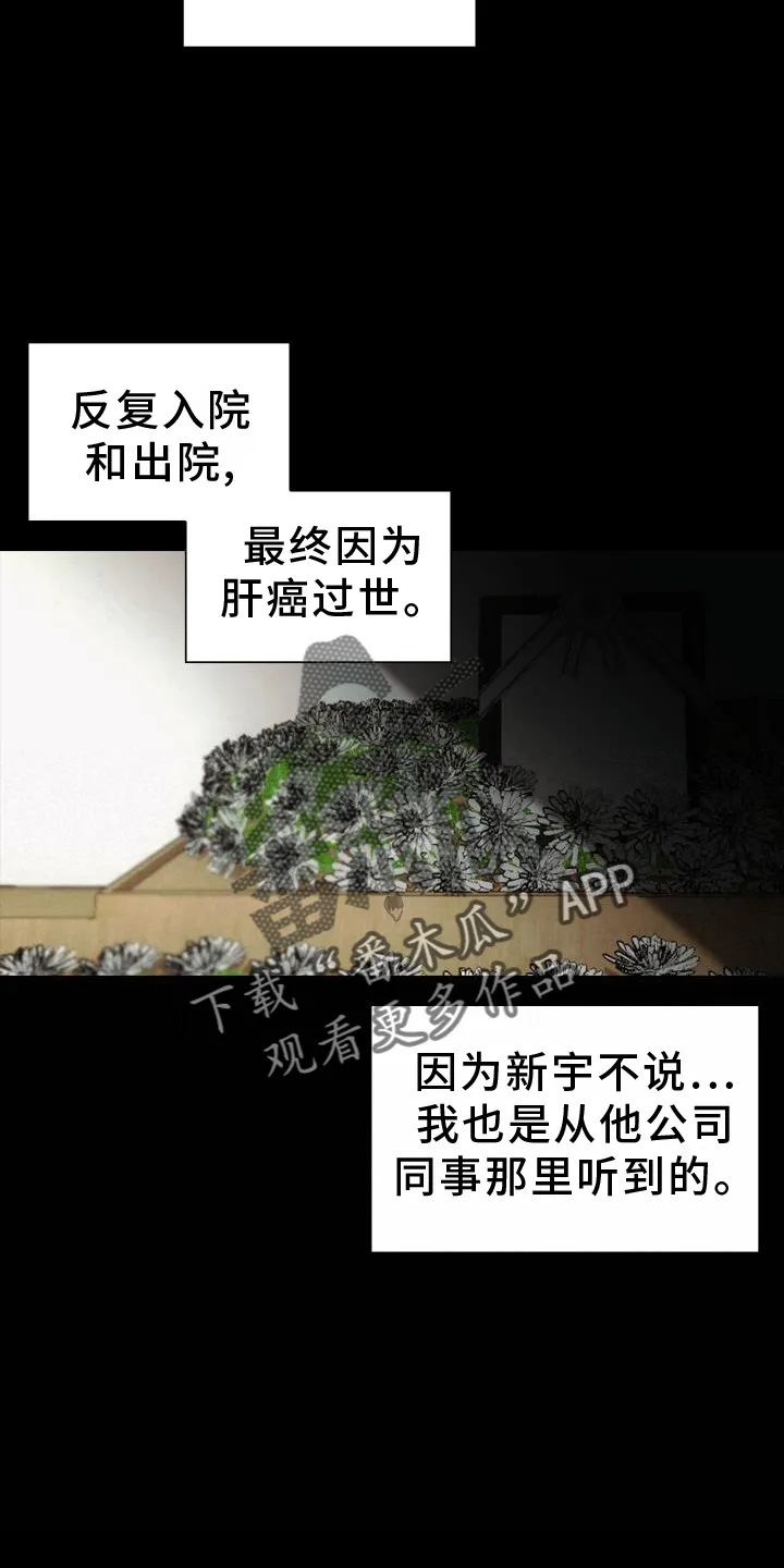 第70章：责备 第18页