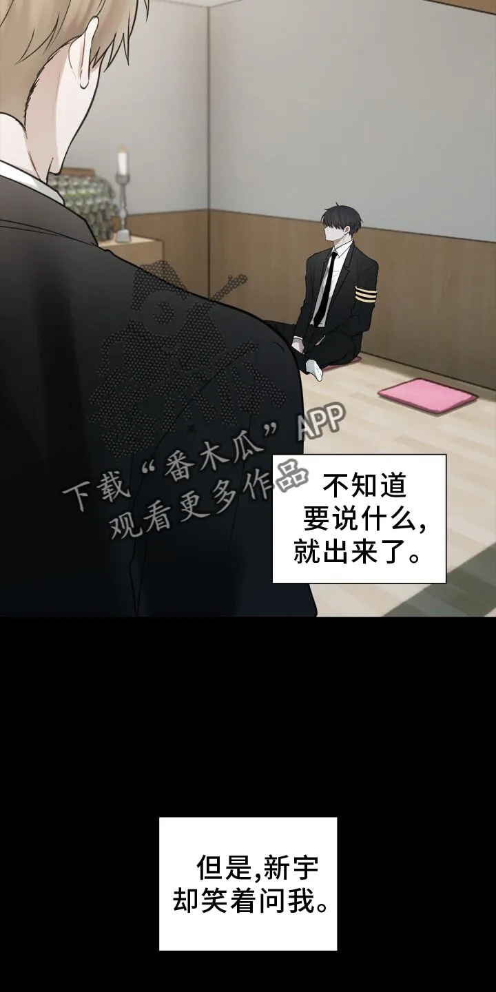第70章：责备 第20页
