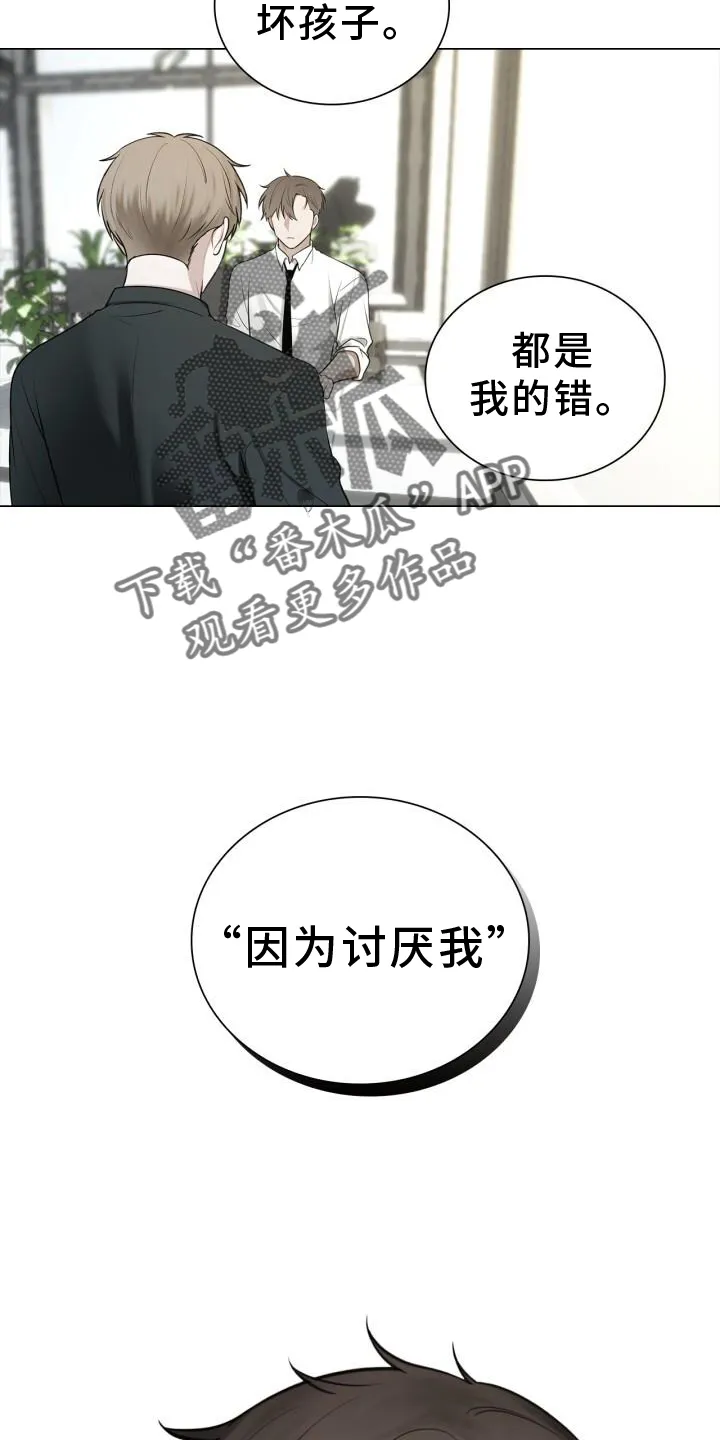 第70章：责备 第24页