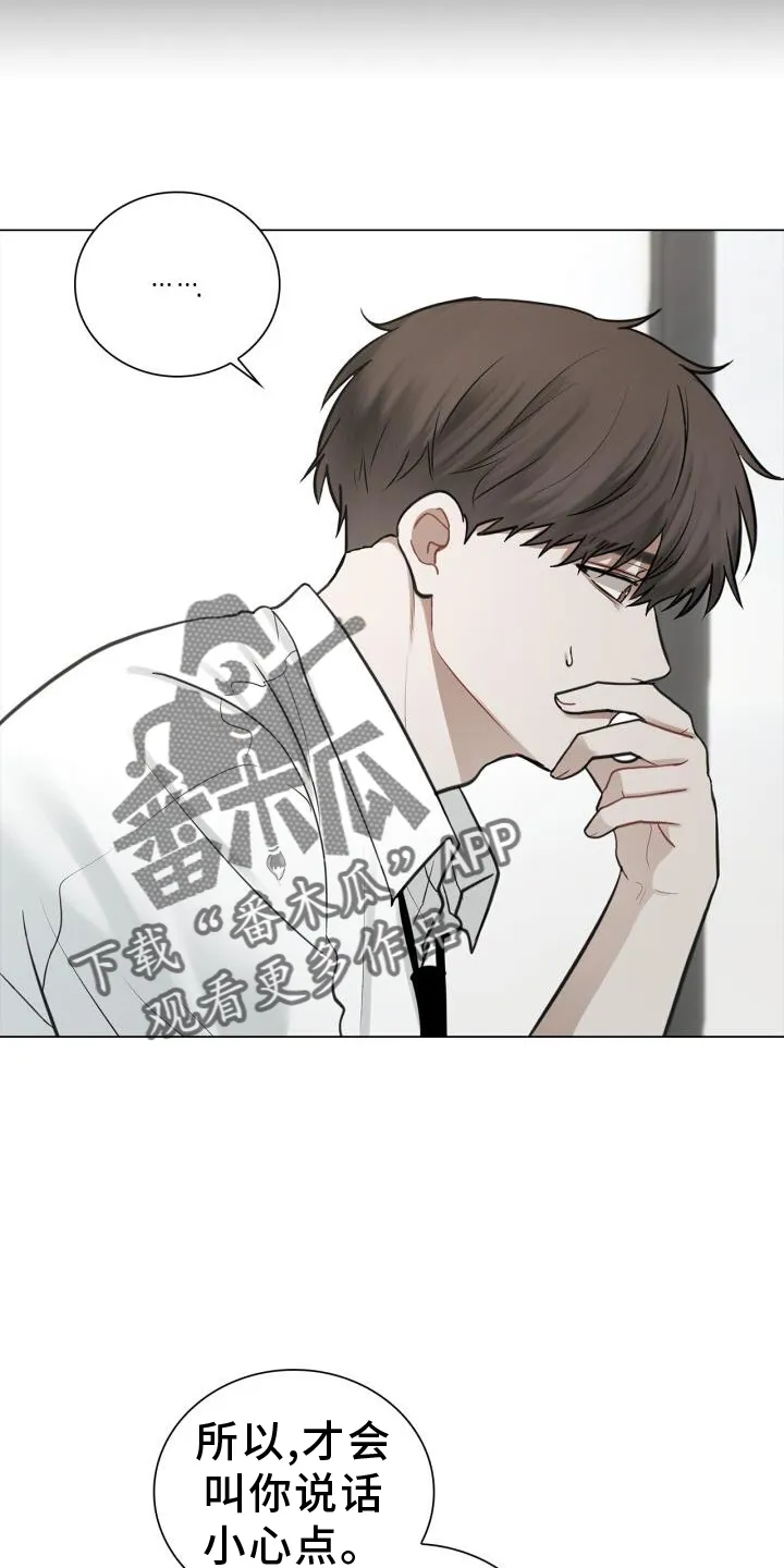 第70章：责备 第27页