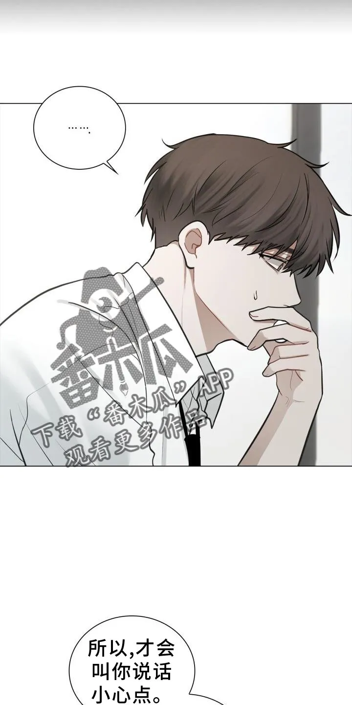 第71章：涌现 第2页