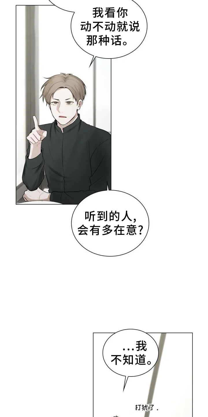 第71章：涌现 第3页