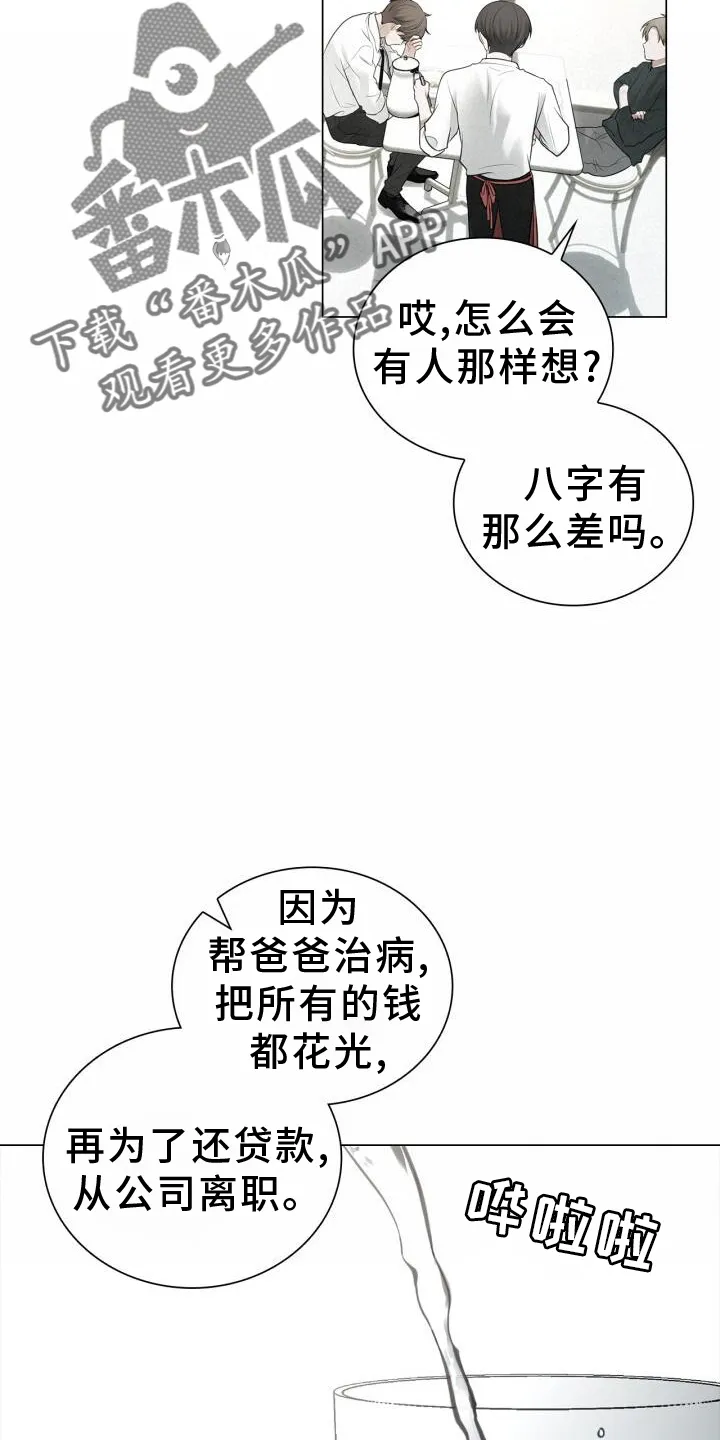 第71章：涌现 第4页