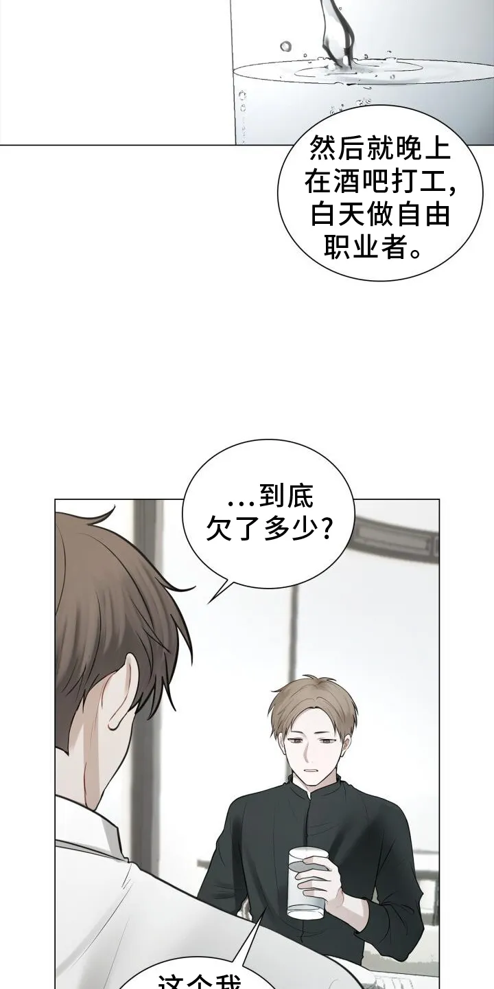 第71章：涌现 第5页