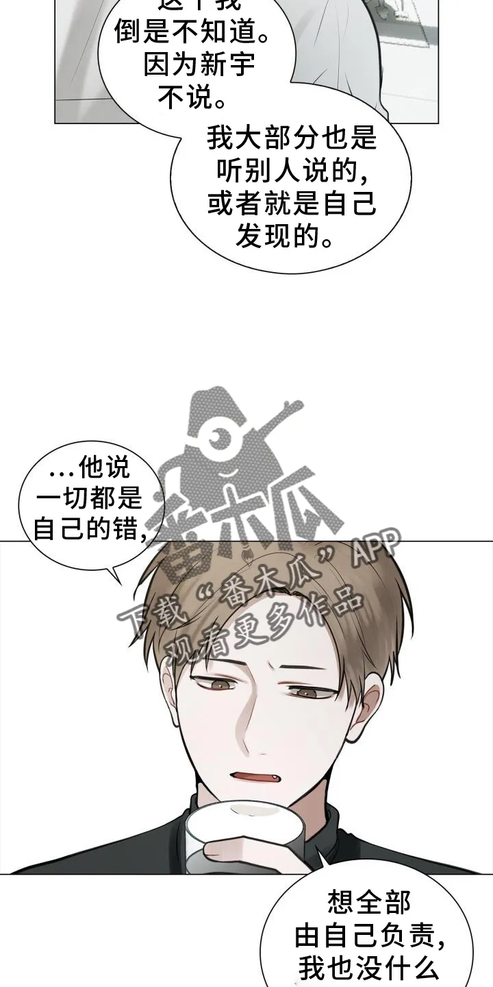 第71章：涌现 第6页