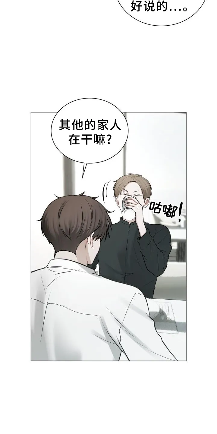 第71章：涌现 第7页