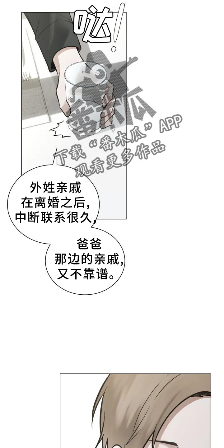 第71章：涌现 第8页