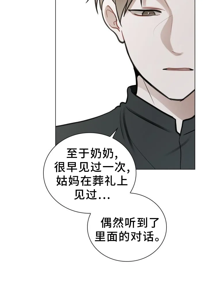 第71章：涌现 第9页