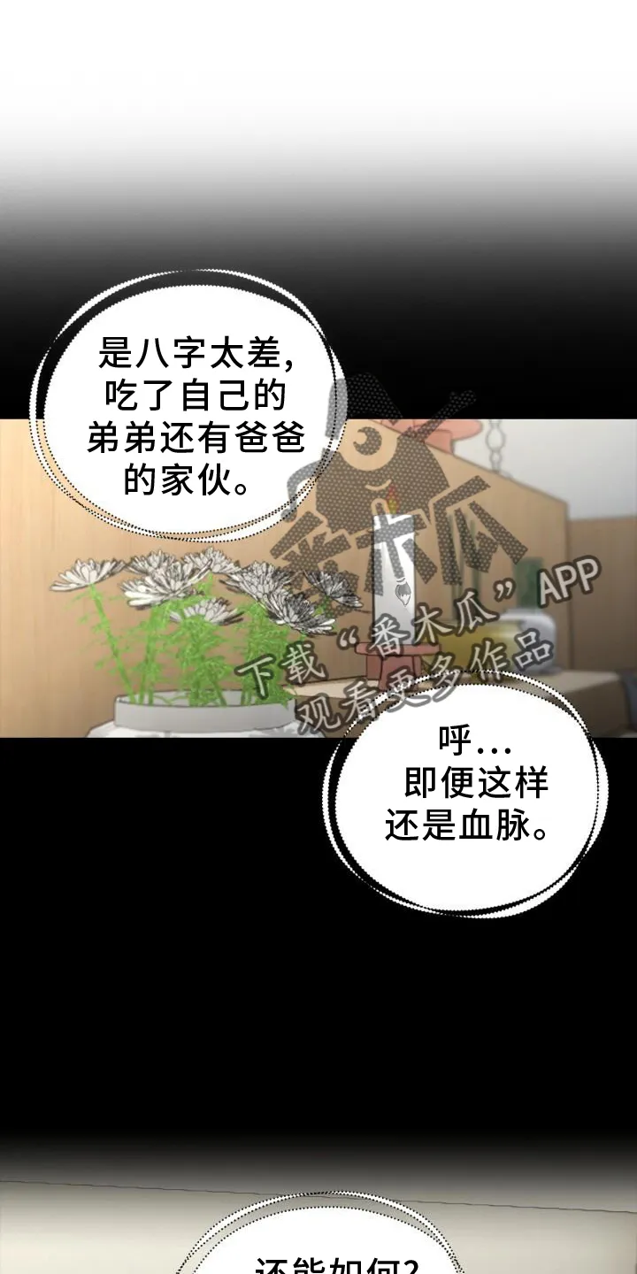 第71章：涌现 第10页
