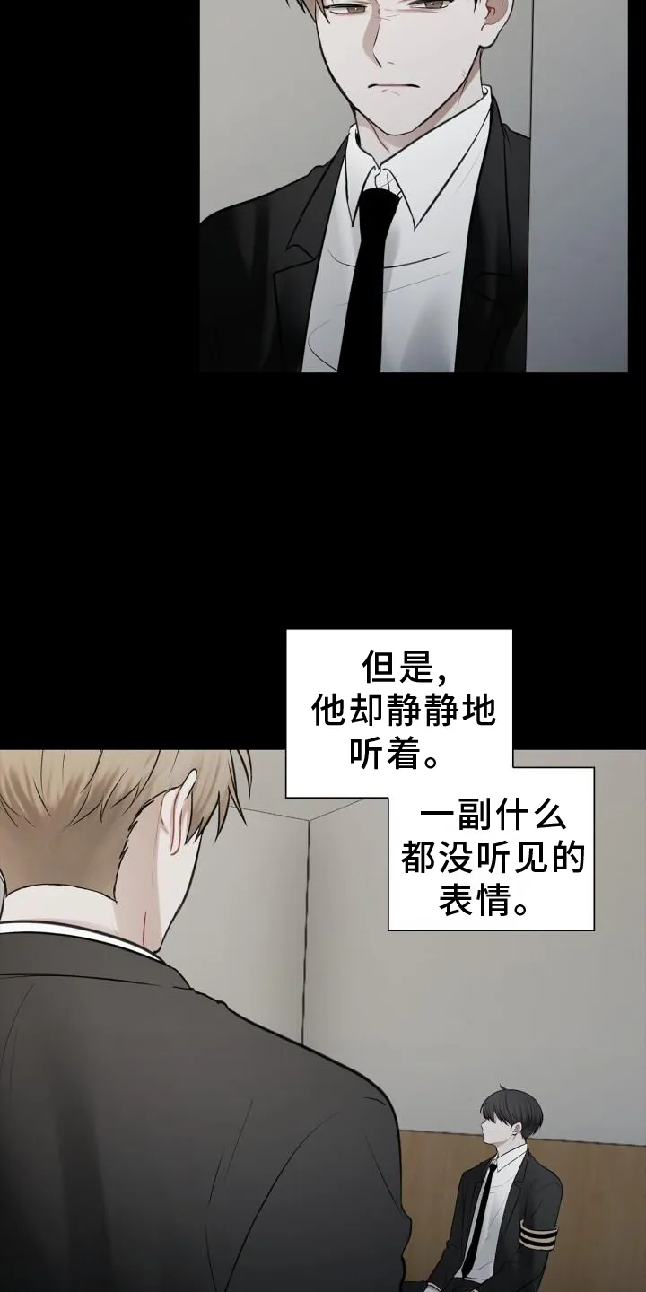 第71章：涌现 第13页