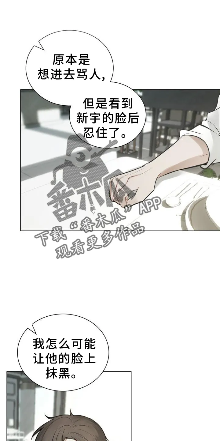 第71章：涌现 第16页