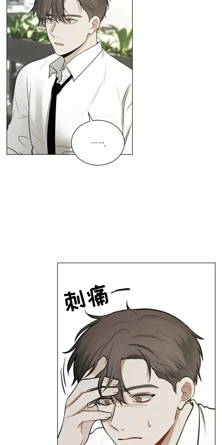 第71章：涌现 第17页