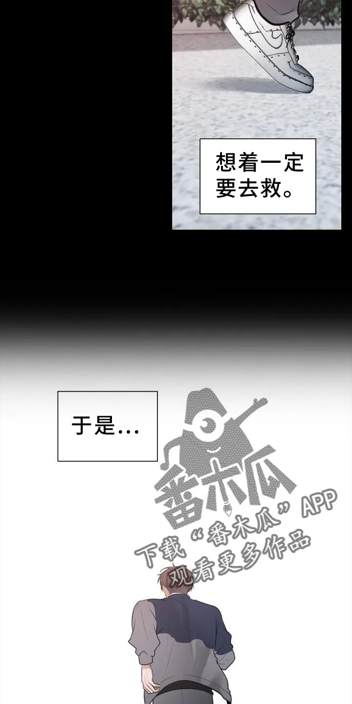 第71章：涌现 第25页