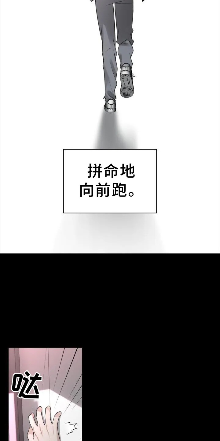第72章：透露 第3页