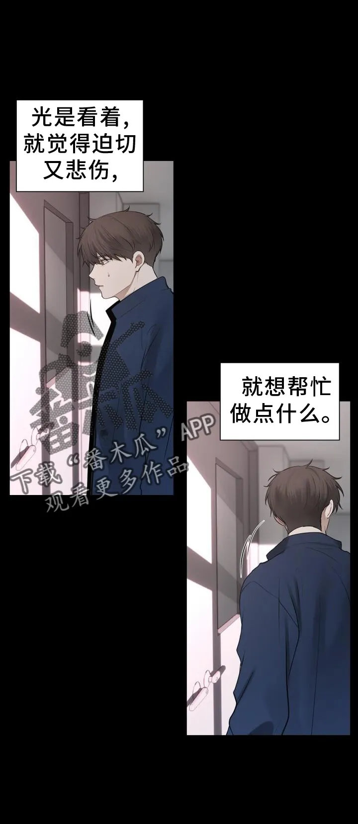 第72章：透露 第8页