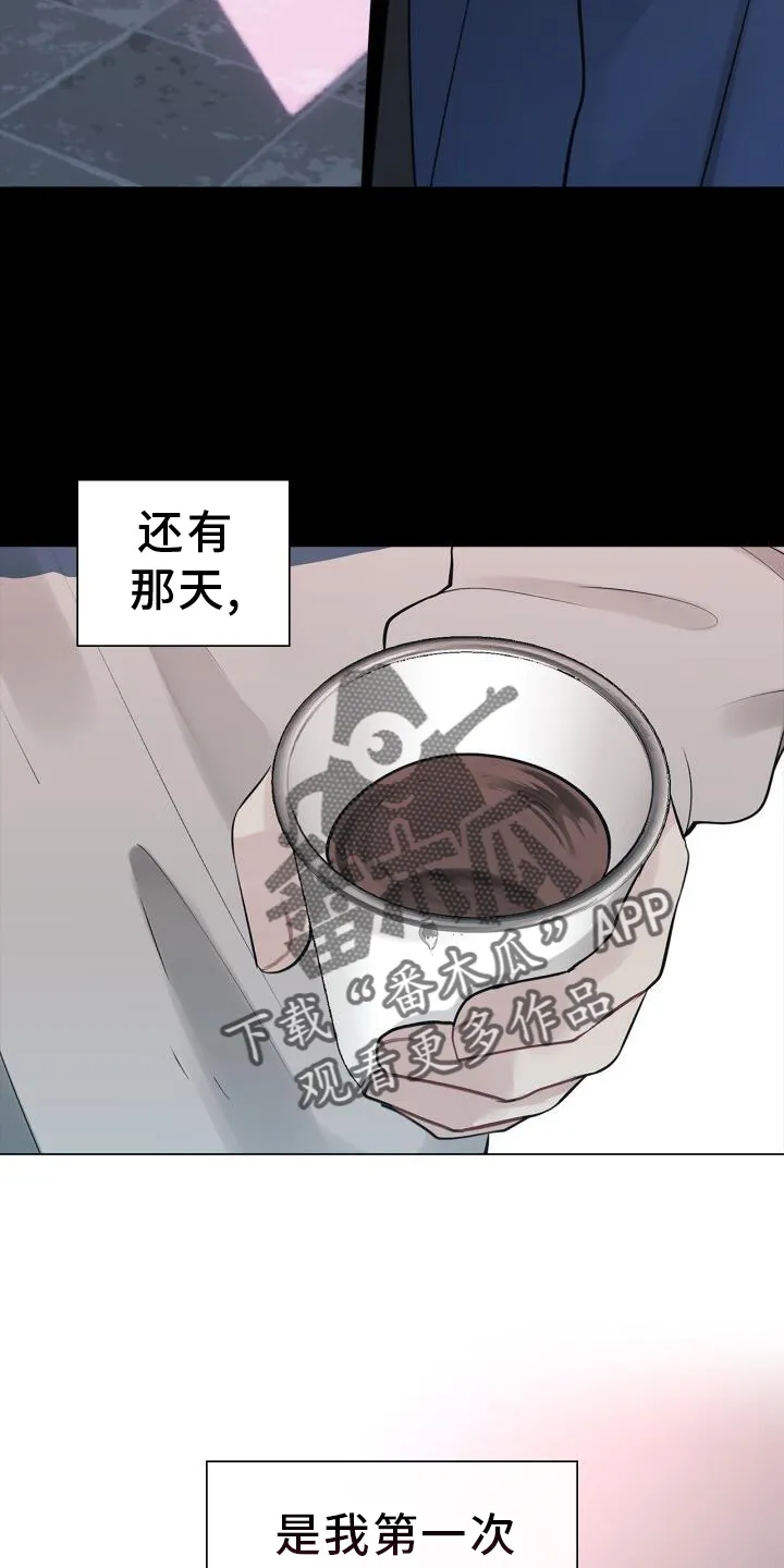 第72章：透露 第10页
