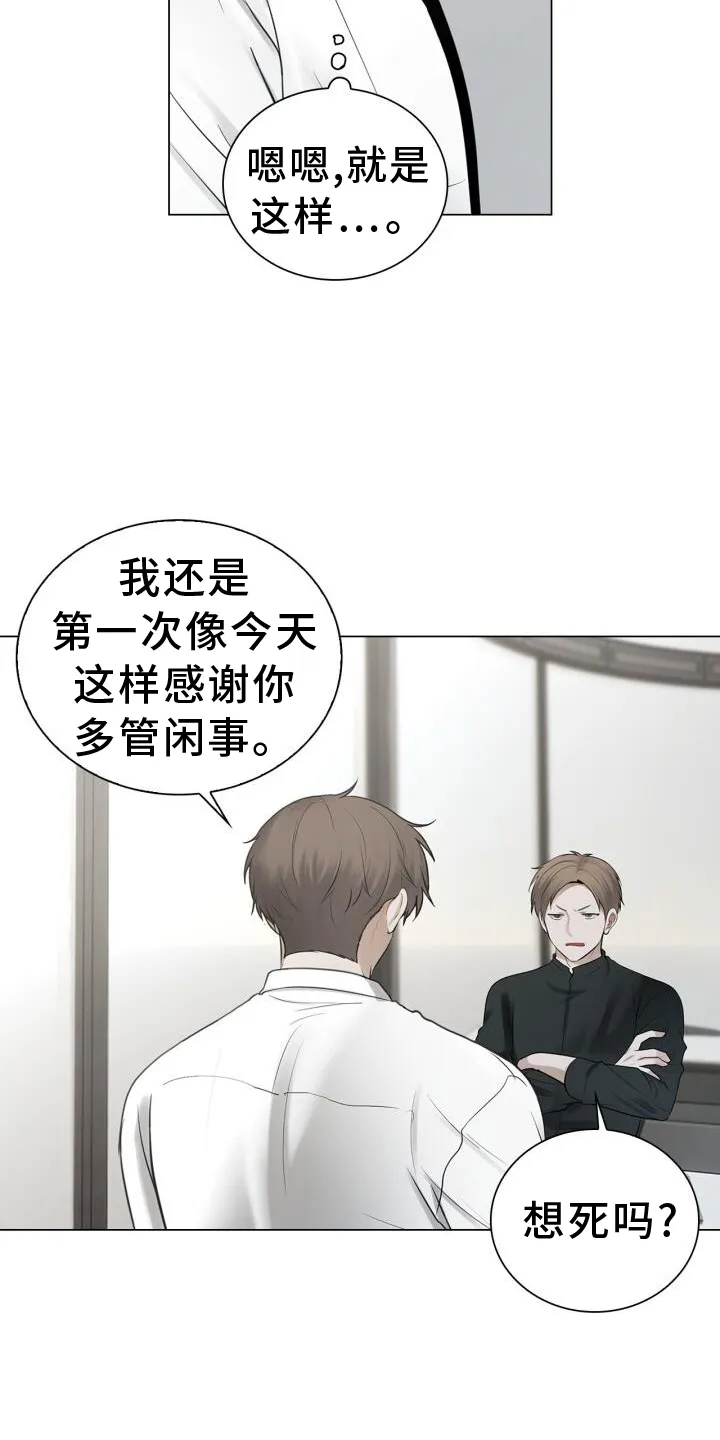 第72章：透露 第13页