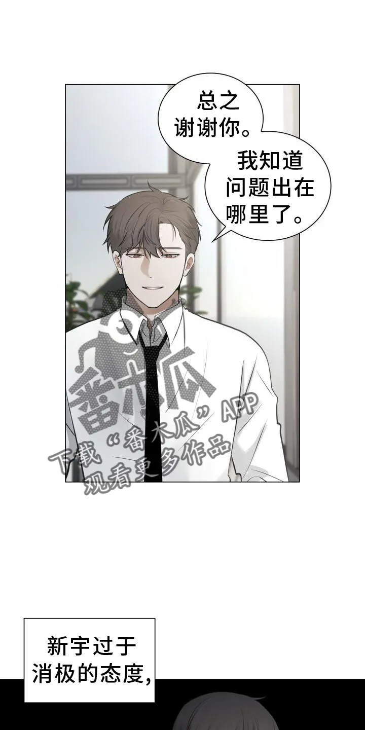 第72章：透露 第14页