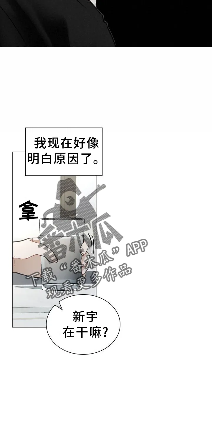 第72章：透露 第16页
