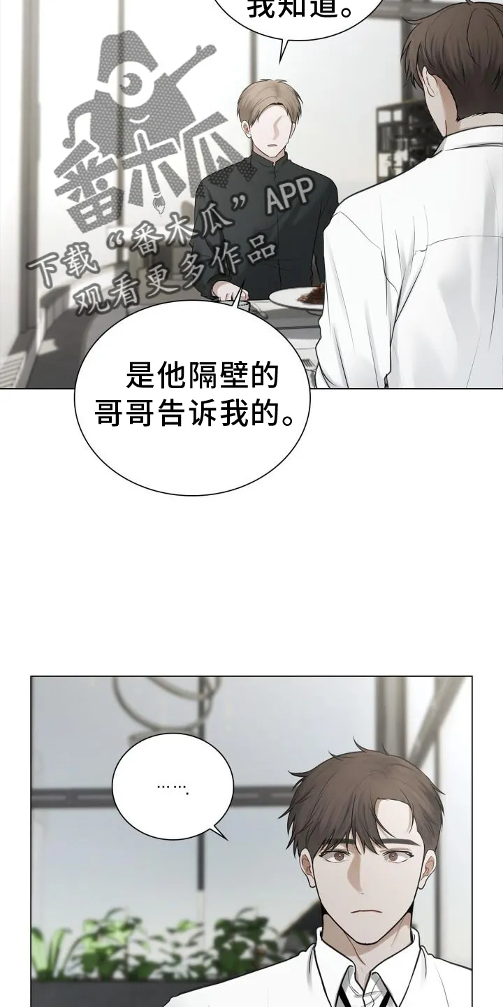 第72章：透露 第18页