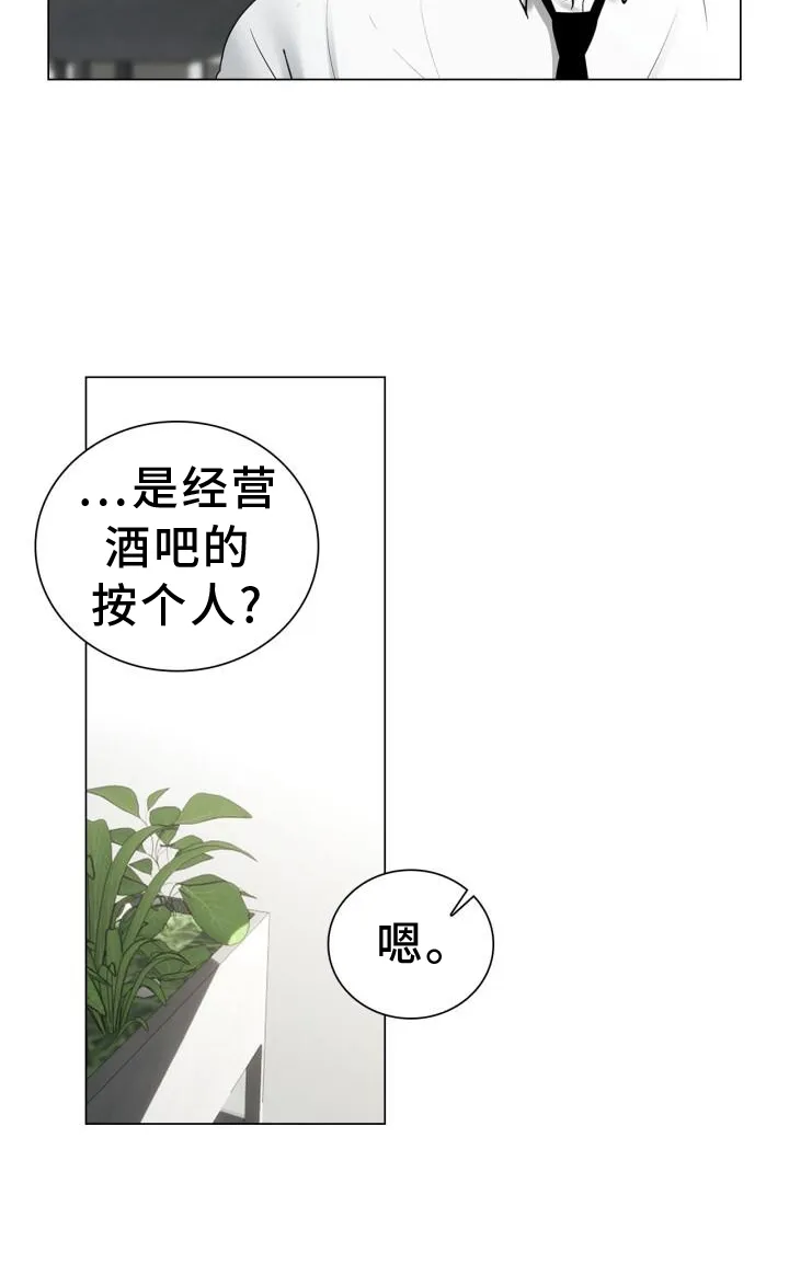 第72章：透露 第19页