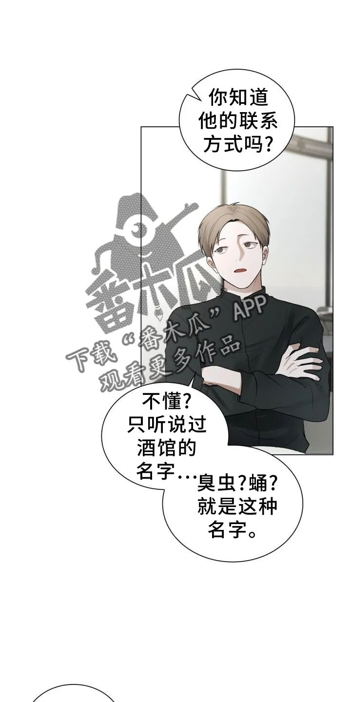 第72章：透露 第20页
